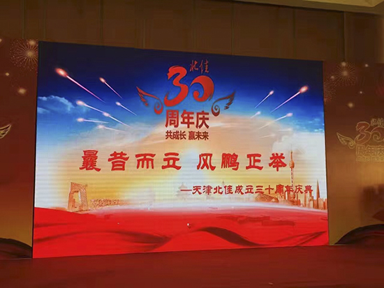 赛格立诺董事长陈川出席天津子公司周年庆典