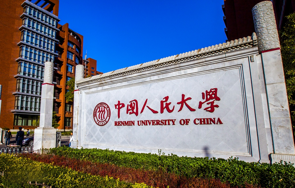 赛格立诺走进中国人民大学，围绕“校企合作 · 融合发展”交流会谈