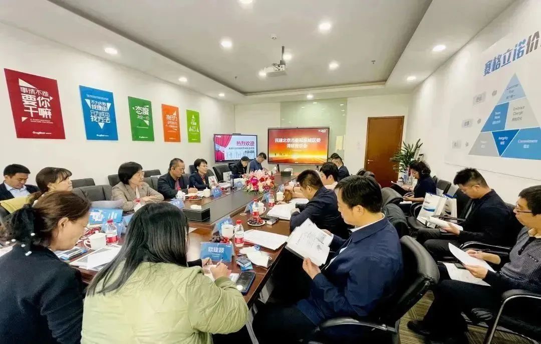 赛格立诺迎来民建北京市委和东城区委领导考察调研
