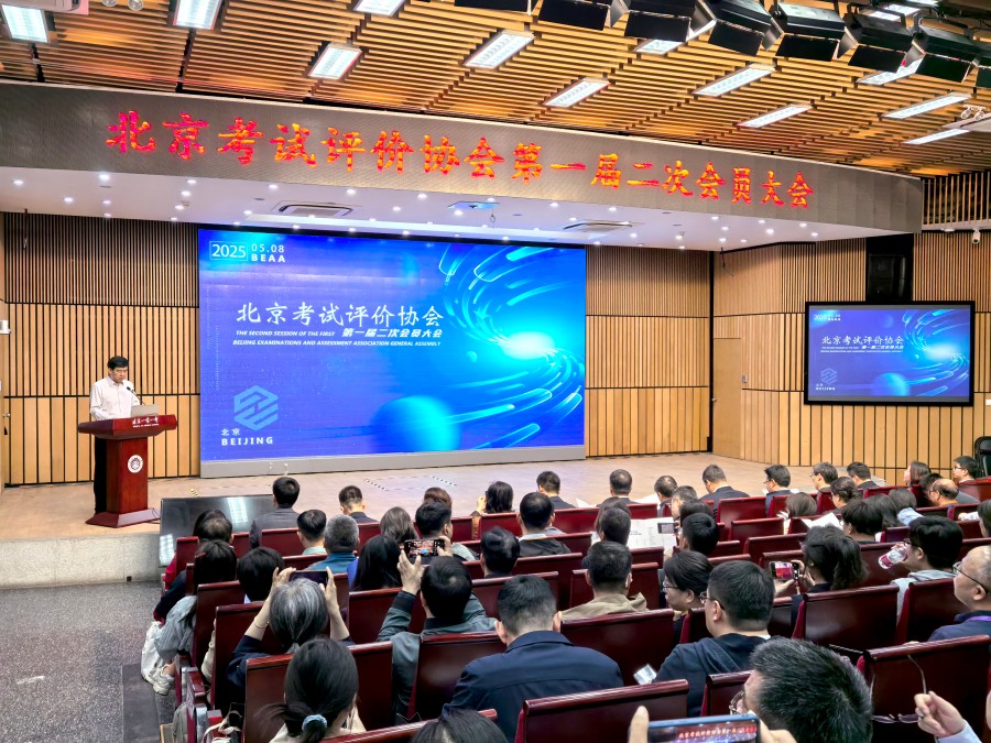 赛格立诺正式加入北京考试评价协会,受邀参会共商考试评价新图景